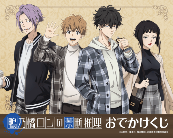 くじ引き堂　ノーゲームノーライフ　くじ　まとめ売り ノーゲーム・ノーライフ TVアニメ10周年記念くじ | くじ引き堂