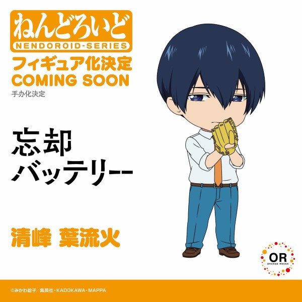 アニメ「忘却バッテリー」 ねんどろいど 清峰 葉流火 : アニメ