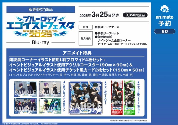 Blu-ray】ブルーロック エゴイストフェスタ2025 : アニメ＆漫画 グッズ情報