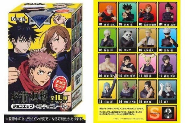 チョコエッグ 呪術廻戦 : アニメ＆漫画 グッズ情報