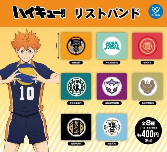 ハイキューグッズ まとめ 12月23日受注開始 JCS限定 『ハイキュー!!』アクリル“X”フィギュア