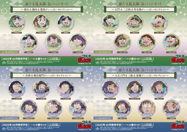 予約商品8月下旬発送】忍たま乱太郎 【BOX】トレーディング