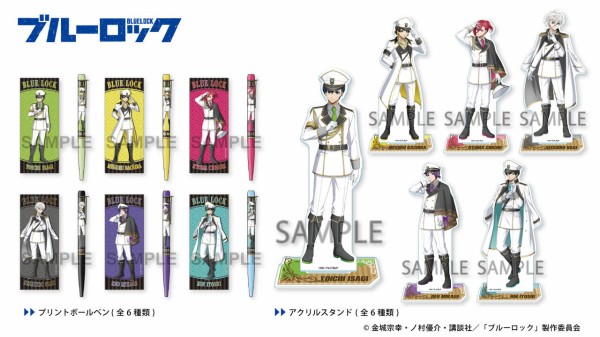 TVアニメ「ブルーロック」監獄の調停者ver.【描き下ろし】 : アニメ