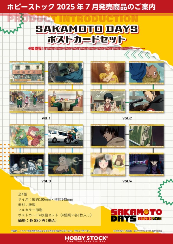 SAKAMOTO DAYS ポストカードセット vol.1 ～4 : アニメ＆漫画
