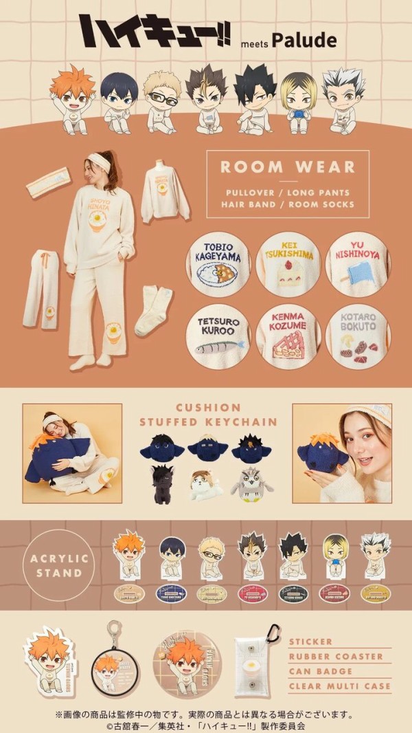 Palude × アニメ「ハイキュー!!」ルームウェアコレクション