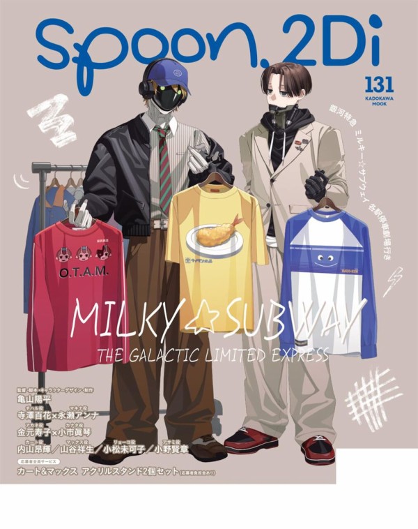spoon.2Di vol.131【表紙：メダリスト 】 : アニメ＆漫画 グッズ情報