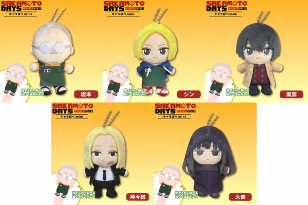 SAKAMOTO DAYS 2025年1月・2月・3月登場【プライズ】景品一覧