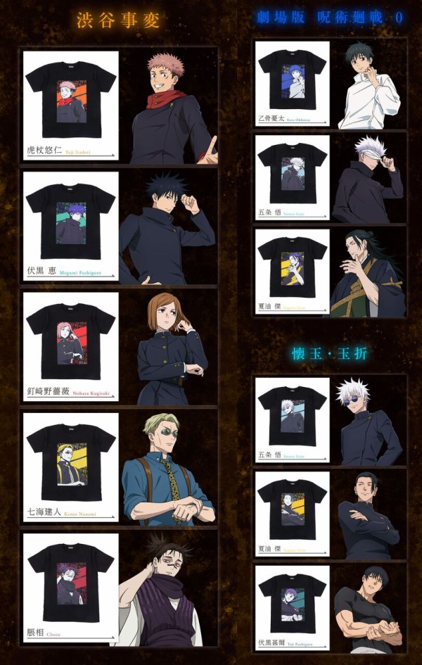 呪術廻戦 Tシャツコレクション－拾陸－ : アニメ＆漫画 グッズ情報