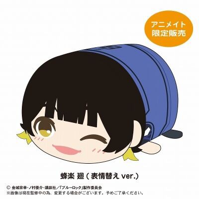 ブルーロック ぽてコロマスコットBIG : アニメ＆漫画 グッズ情報