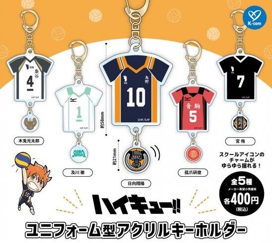 ハイキュー‼︎ ユニフォームキーホルダーコレクション全7種セット Amazon.co.jp: ハイキュー ユニフォームキーホルダー 全7種