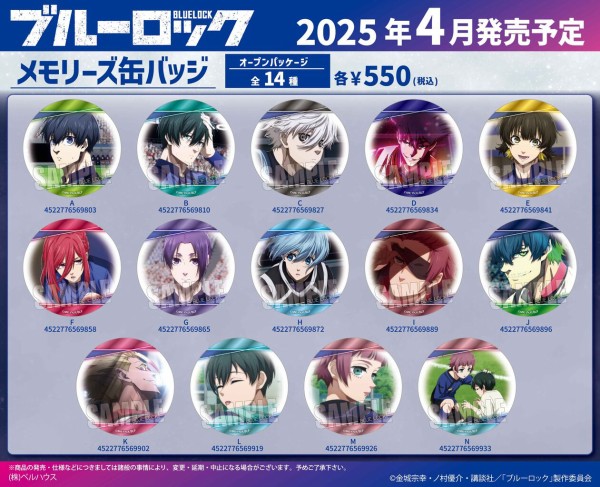 ブルーロック メモリーズ缶バッジ : アニメ＆漫画 グッズ情報