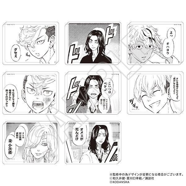 東京卍リベンジャーズ～場地圭介からの手紙～（原作版）グッズ