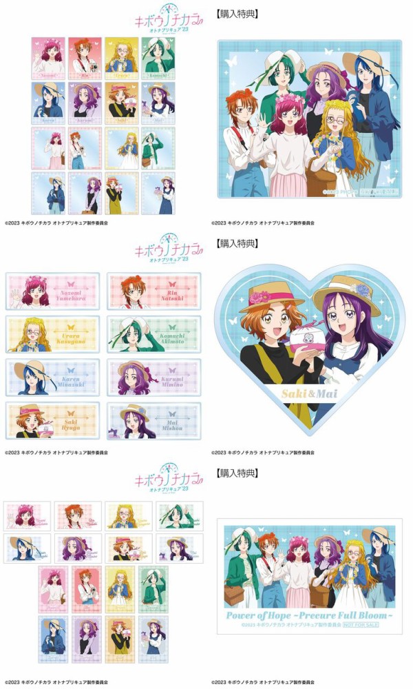 キボウノチカラ オトナプリキュア DVD 初回限定特典付き 全巻セット キボウノチカラ〜オトナプリキュア'23〜」Blu-ray＆DVD vol.1