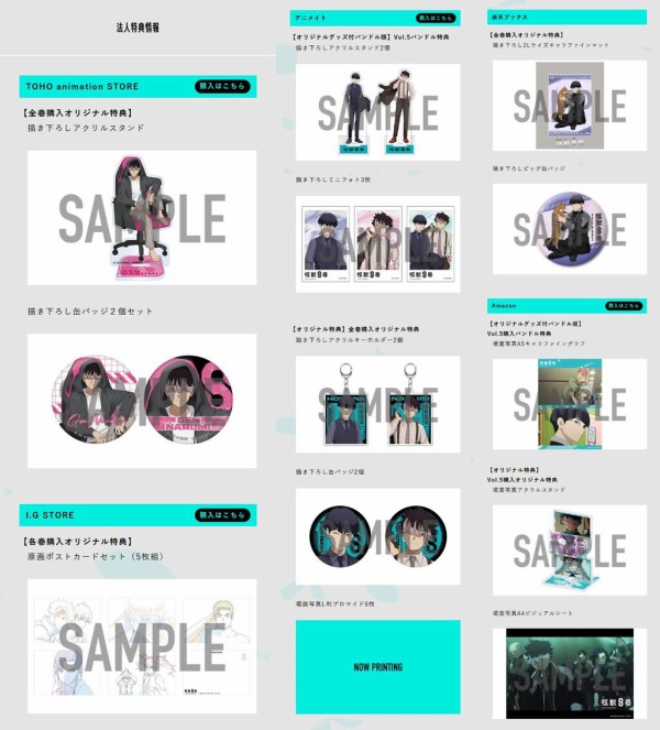 怪獣8号 Vol.5〈初回生産限定版〉　特典ポスター付き 怪獣8号』 Vol.5 初回生産限定版 DVD(Vol.5 初回生産限定版 DVD): Blu