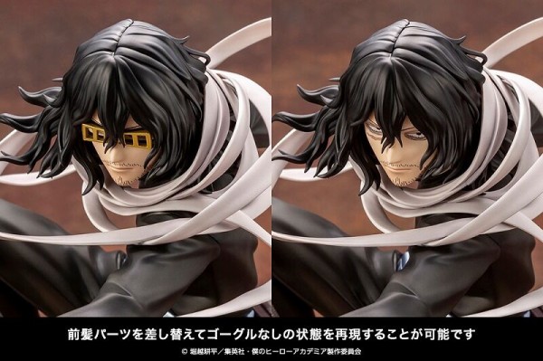ARTFX J 僕のヒーローアカデミア 相澤消太 1/8スケール 完成品 ARTFX J 僕のヒーローアカデミア 相澤消太 1/8スケール 完成品