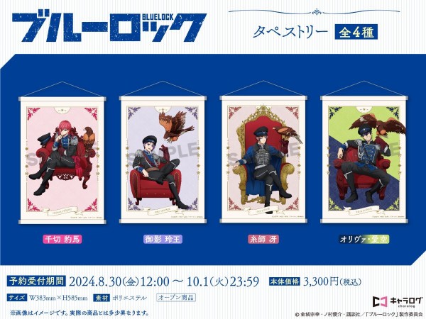 ブルーロック　ナポレオン　ナポレオンジャケット　玲王　70個 ブルーロック BIGアクリルスタンド 2.御影玲王[ナポレオン