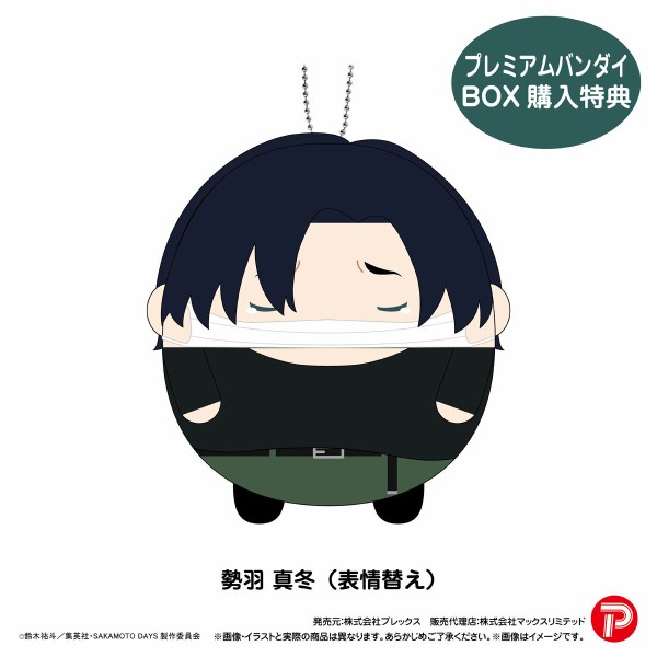 SAKAMOTO DAYS ふわコロりん3 : アニメ＆漫画 グッズ情報