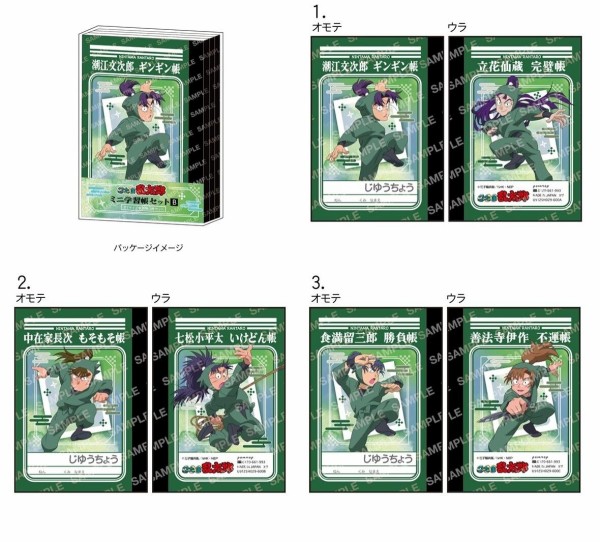 忍たま乱太郎 ミニ学習帳セット : アニメ＆漫画 グッズ情報
