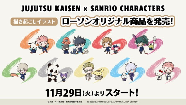 呪術廻戦0 セブンネット限定 キャンバス アートパネル（劇場版