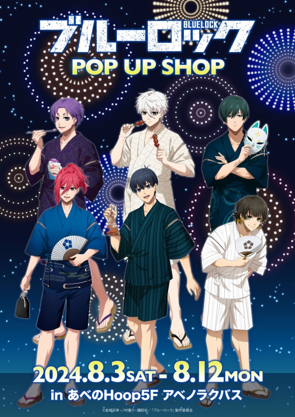 TVアニメ『ブルーロック』POP UP SHOP in アベノラクバス : アニメ ブルーロック アベノラクバス THEキャラSHOP 缶バッジ 凪 誠士郎
