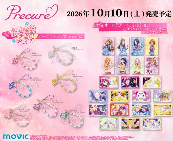 プリキュアフェア スイートプリキュア♪＆魔法つかいプリキュア