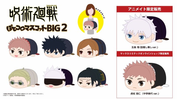 ハイキュー!!】 ぽてコロマスコットBIG2 F：赤葦京治[マックス