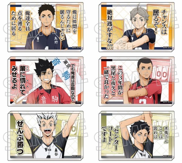 ハイキュー!! アクリルブロック : アニメ＆漫画 グッズ情報