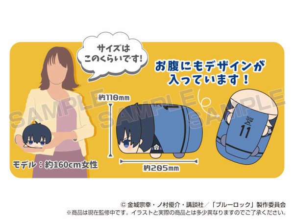 Amazon.co.jp: ブルーロック もちもちマスコット もちマス 蜂楽