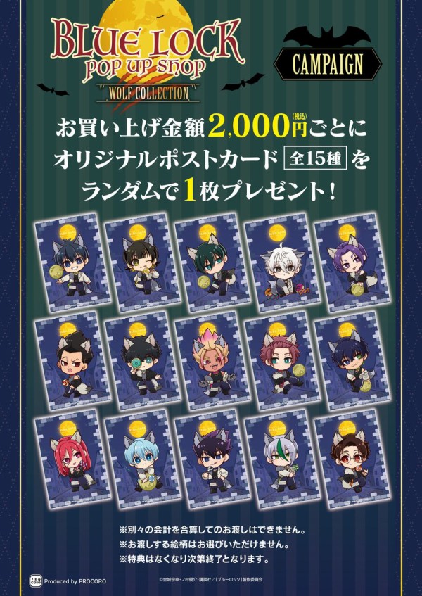 アニメ「ブルーロック」POP UP SHOP ウルフコレクション