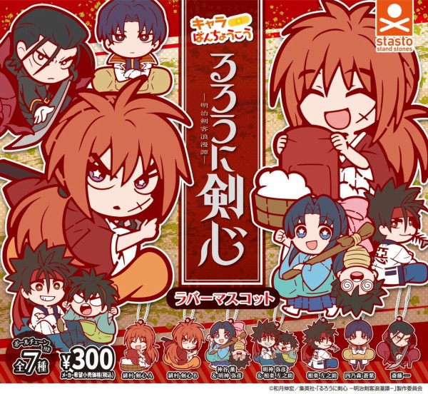 るろうに剣心 -明治剣客浪漫譚-_ラバーストラップコレクション