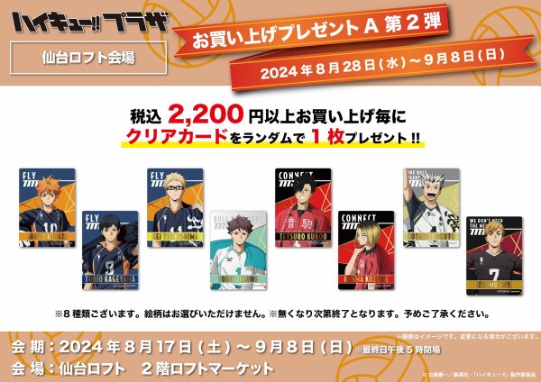 ハイキュー プラザ ロフトTD 缶バッジ 挑戦者たち オーロラver BOX 61a6WSl7MFL._AC_SY200_QL15_.jpg