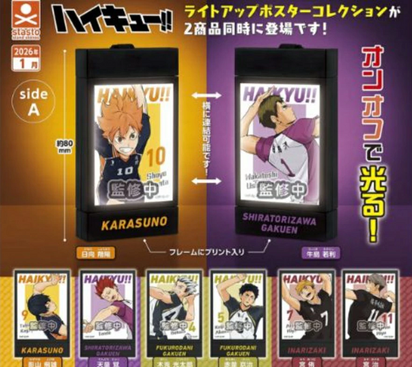 ハイキュー!! 非売品 販促 店頭 ポスター ハイキュー 販売ポスター アニメイト限定特典 非売品 - メルカリ