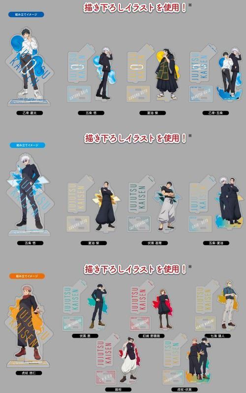 呪術廻戦 アクリルスタンドコレクション Lite : アニメ＆漫画