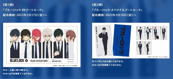 【バラ売り⭕️】ブルーロック ベースヤードトーキョー ブルーロック展 まとめ売り バラ売り⭕️】ブルーロック ベースヤードトーキョー ブルー