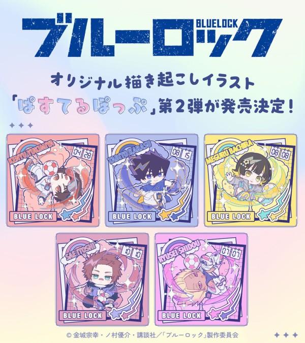 ブルーロック　グッズ　約230個 大量 まとめ売り ブルーロック展 EGOIST EXHIBITION the animation グッズ通販