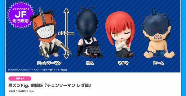 チェンソーマン【ジャンプフェスタ 2026】 : アニメ＆漫画 グッズ情報