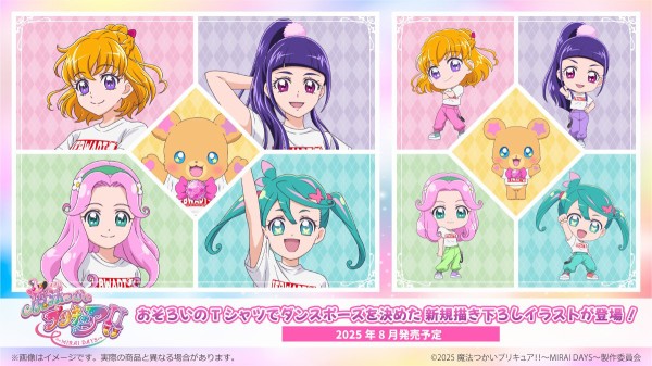 魔法つかいプリキュア！！～MIRAI DAYS～ おそろいのTシャツでダンス