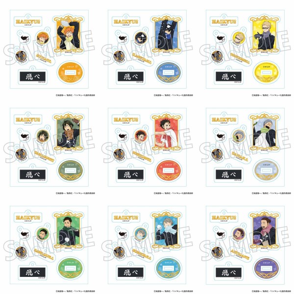 ハイキュー!! 烏野クリスマスツリーセット (9種) : アニメ＆漫画