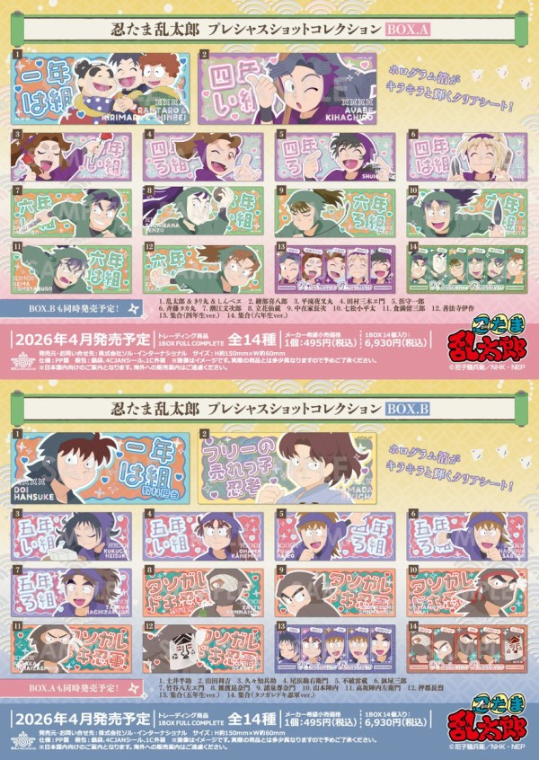 レンタル DVD 忍たま乱太郎 第1シリーズ 全8巻セット DVD 忍たま