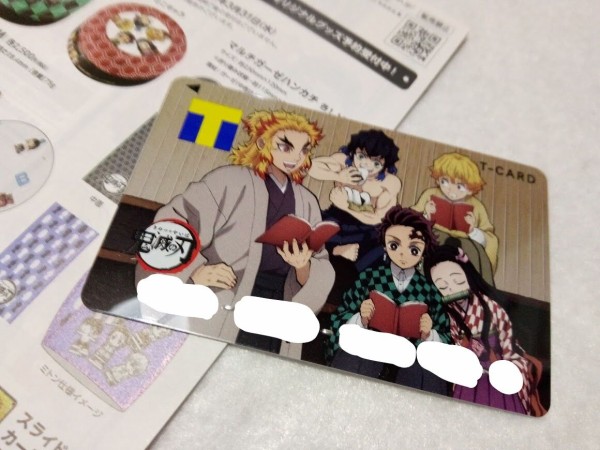 鬼滅の刃×TSUTAYA Tポイントカード 描き下ろしデザインゲット