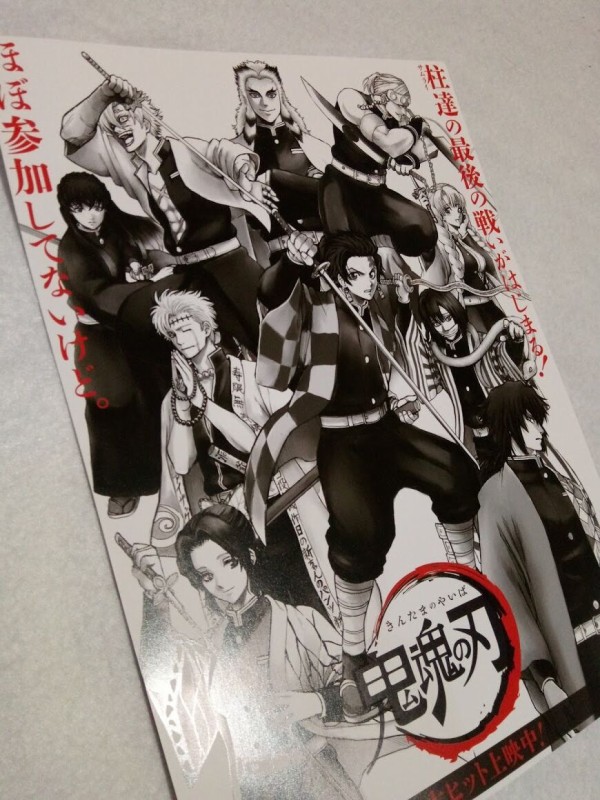銀魂ザファイナル 4週目の入場者特典「炭治郎＆柱ミニポスター」副音声