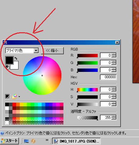 写真の縁ぼかし オラモの日記