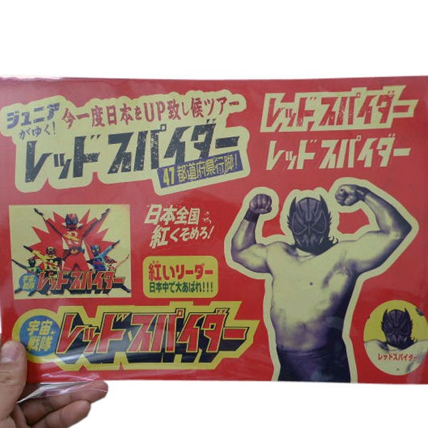 (初回限定版)RED SPIDER 47都道府県行脚 ~今一度日本をUP致し候~ [DVD] ggw725x Amazon.co.jp: (初回限定版)RED SPIDER 47都道府県行脚 ~今一度
