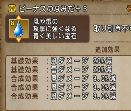 Dq10 ビーナスのなみだ理論値完成 それから