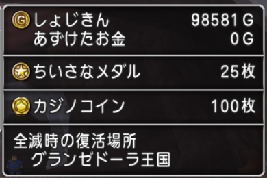 金策 レンダーシア大陸のオーブ回収 柑橘系ウェディのアストルティアぶらり旅