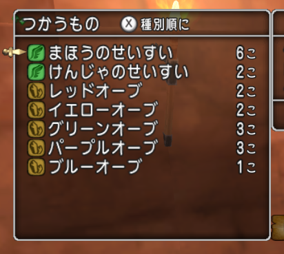 金策 レンダーシア大陸のオーブ回収 柑橘系ウェディのアストルティアぶらり旅