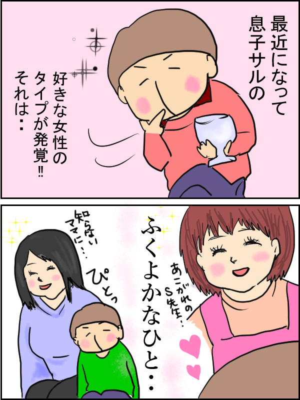 天然なママさん さるとり物語 サルとトリの珍妙な日常