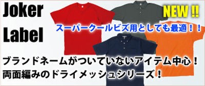 joker label tシャツブランド 販売