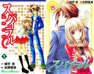 最高のスパイラル 推理の絆 アニメ 最高のアニメ画像