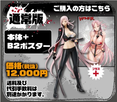 トリアージx 狭霧友子 Ver Darknessご予約は本日まで Orchid Seedぶろぐ
